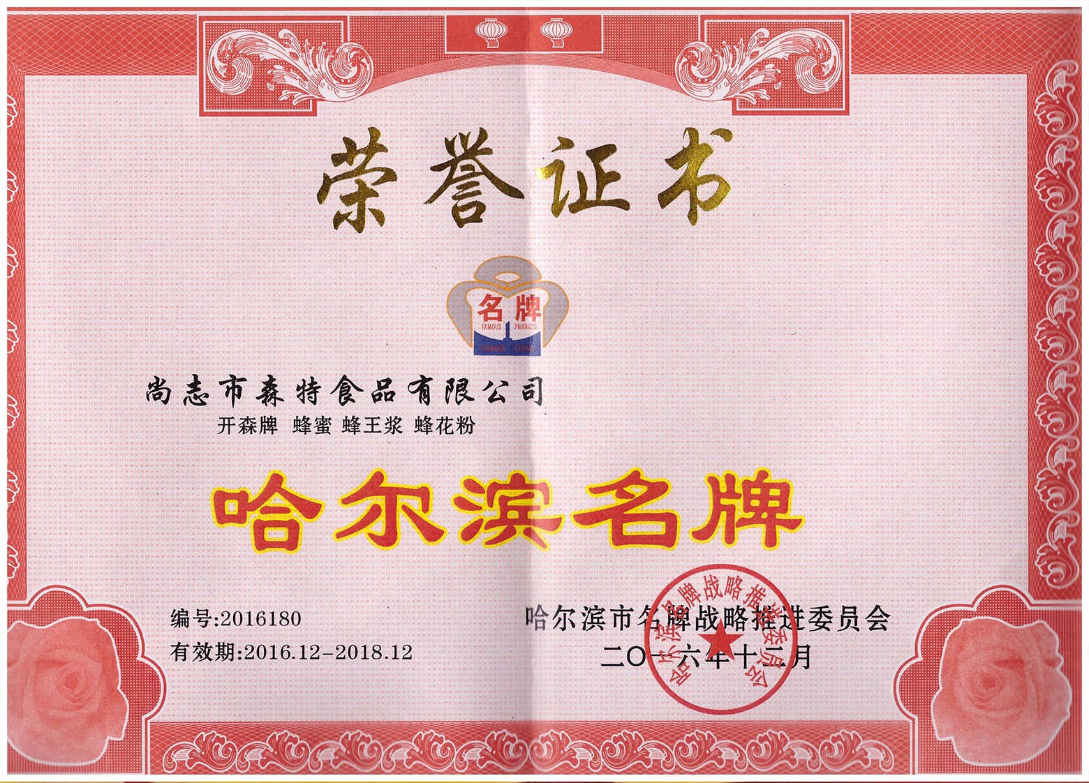 榮譽(yù)證書四